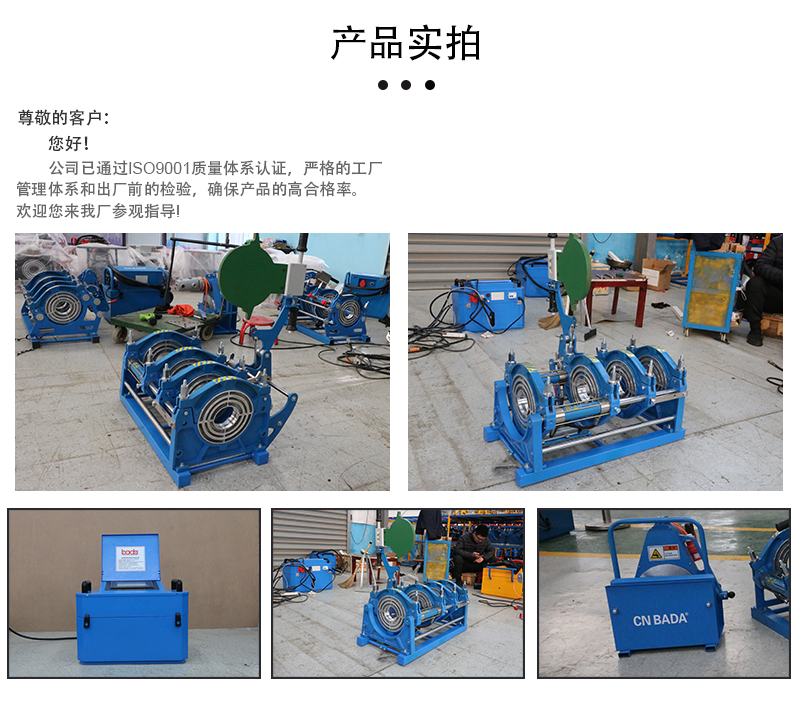 Gas pipe hot melt welding machine data remote transmission 250-90 fully automatic butt welding machine Bada Wellting