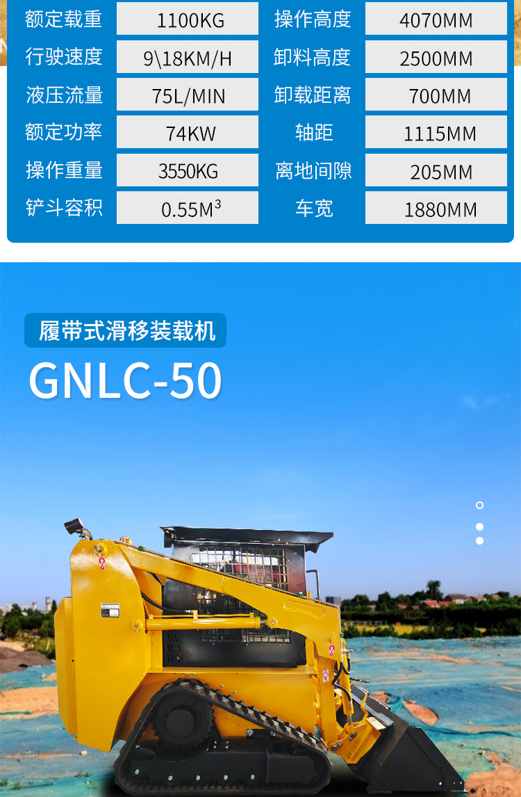 Guoneng four-wheel drive GNLC65 small sliding loader, agricultural small forklift, livestock breeding bulldozer