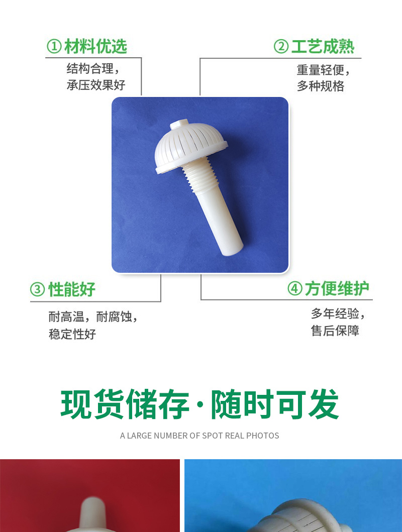 Filter installation, mushroom head water filter cap, manufacturer of Guohong 290mm long handle filter head