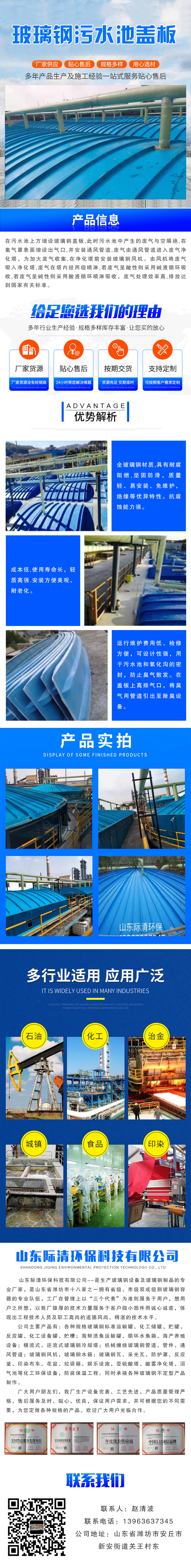 Manufacturer customized glass fiber reinforced plastic cover plate, blue Cesspit gas collecting hood, good odor resistance, good sealing performance, clean environment protection