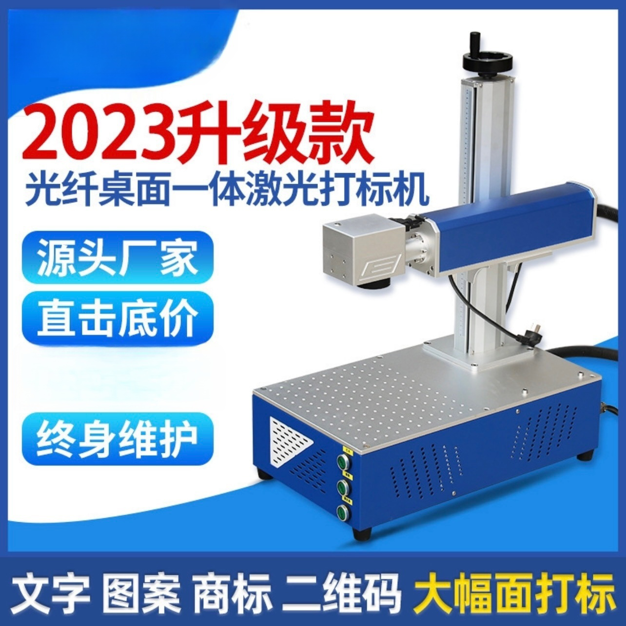 10W end pump desktop laser marking machine with high configuration, maintenance free, high efficiency, time saving, and manpower saving Haoxiang