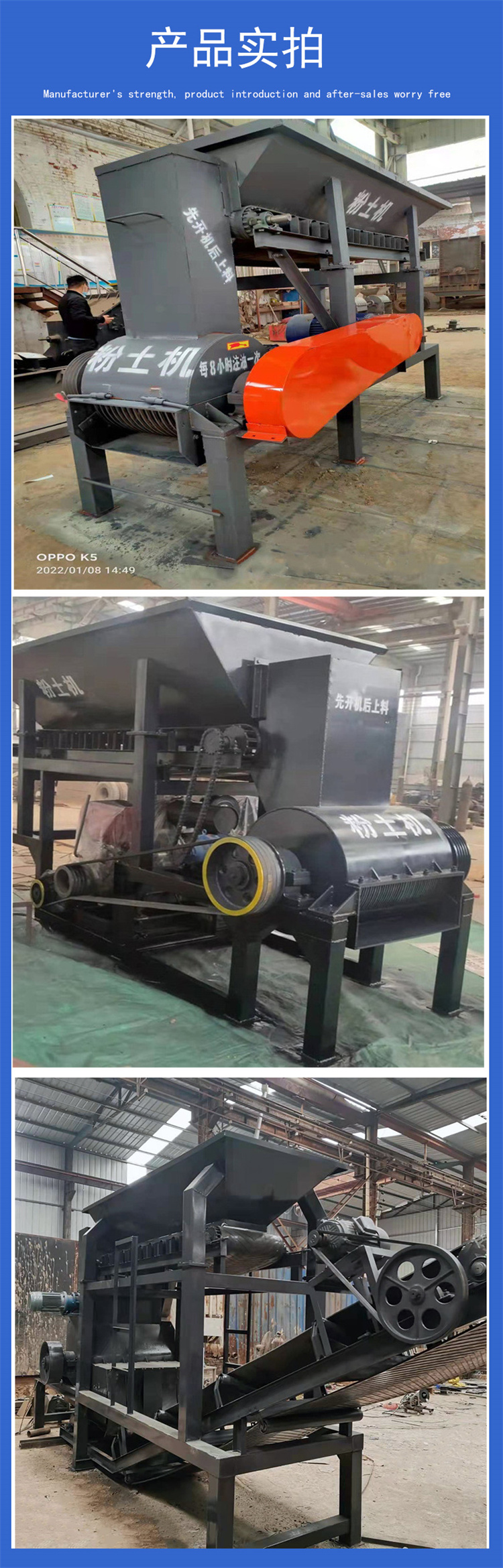 Soil crusher, soil powder machine, non screening soil block fine crusher, Andrei