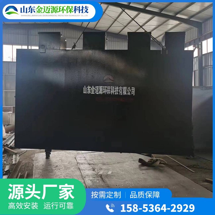 金迈源环保 一体化地埋式污水处理设备 耐酸碱 可加工