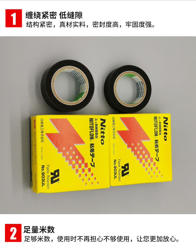 Nippon 903UL Teflon high-temperature tape sealing machine flame retardant insulation tape