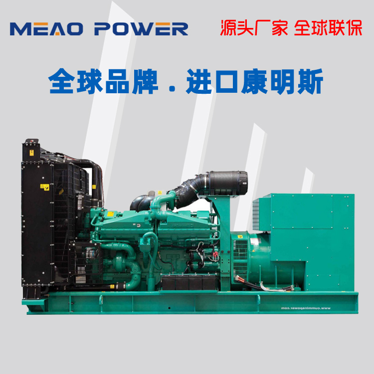 1000kw Cummins diesel generator set KTA50-G3 is applicable to generators used in oilfield and mine plants