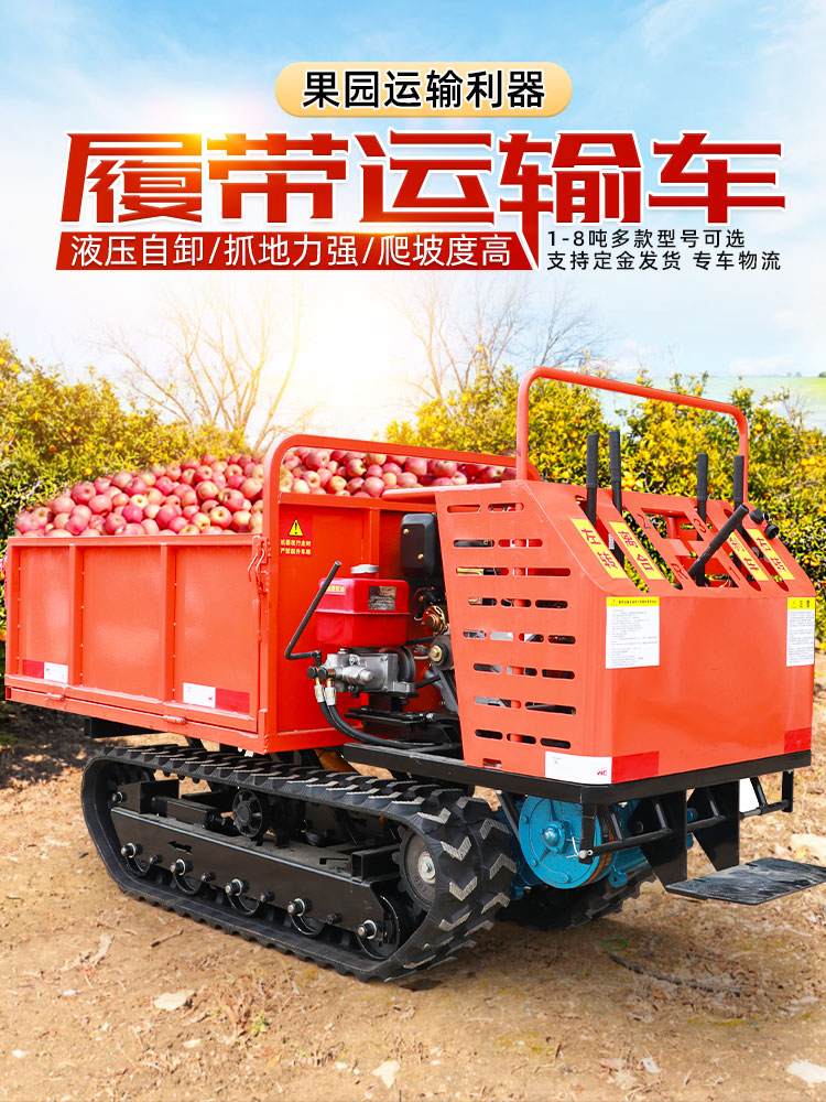 Hanyue Crawler Crawler Transport Vehicle for Agricultural Small All Terrain Mountain Engineering Orchard Dumping Diesel Wood