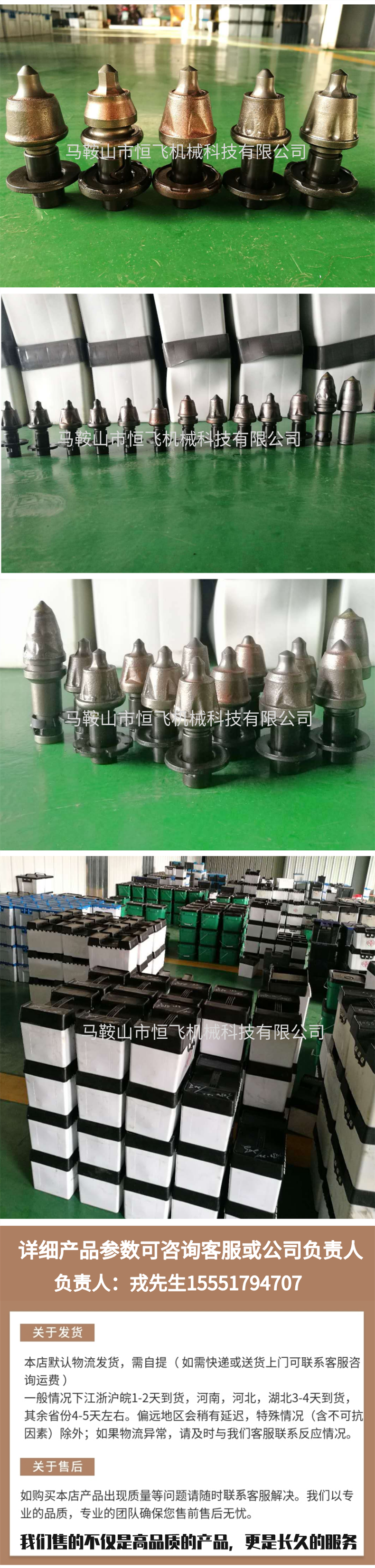 Specializing in the production of alloy milling cutters for trenching machines, cement road cutting heads, and milling machines. Model 20 general machinery