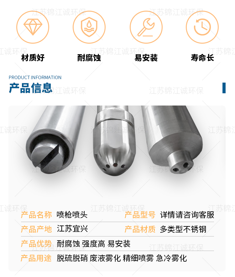 Denitration nozzle urea ammonia water spray gun nozzle stainless steel alloy desulfurization waste liquid incineration flue gas rapid cooling