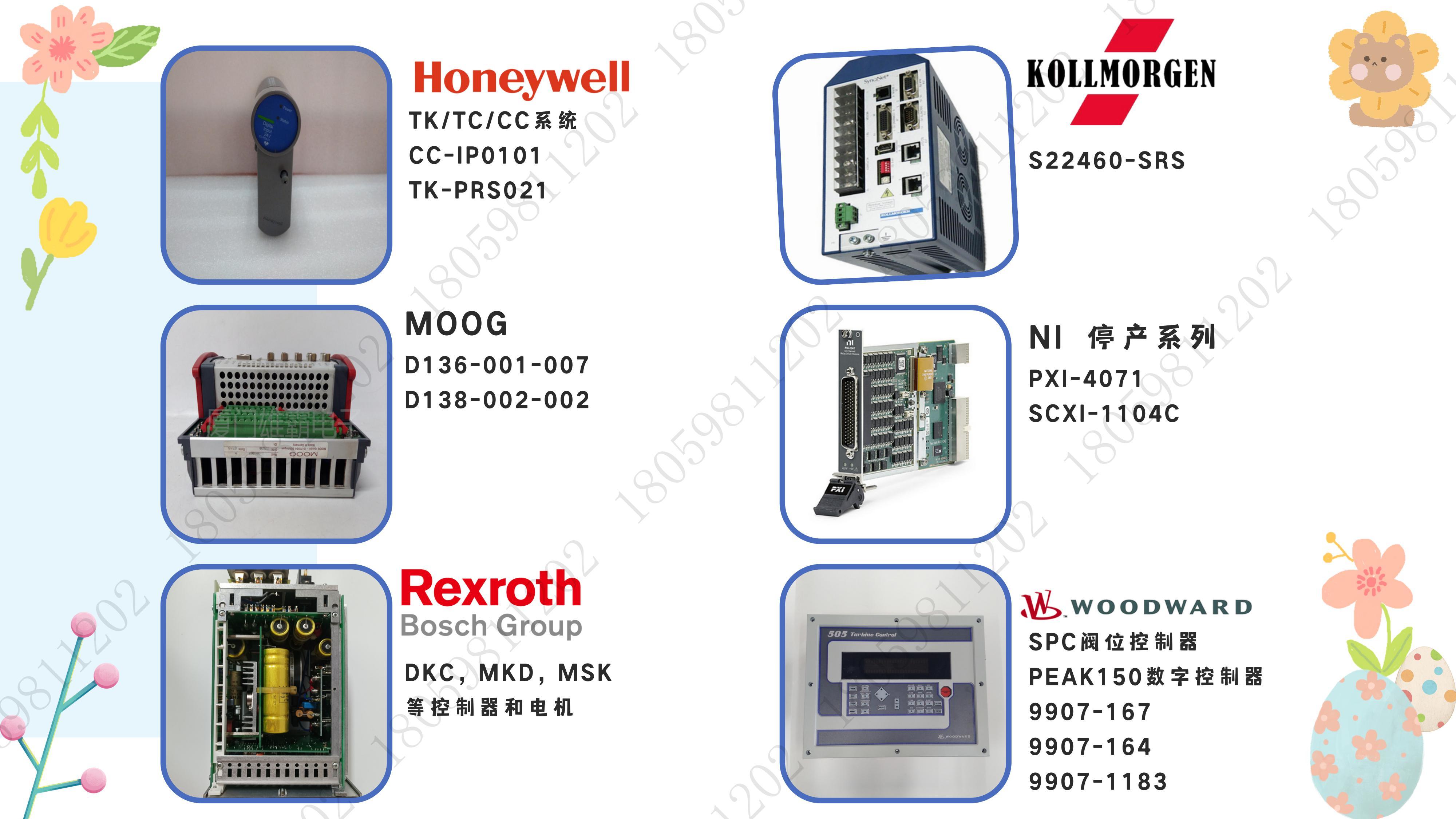 MKD071B-061-KP3-KS  全系列 Rexroth力士乐 电机 模块 卡件 PLC系统 