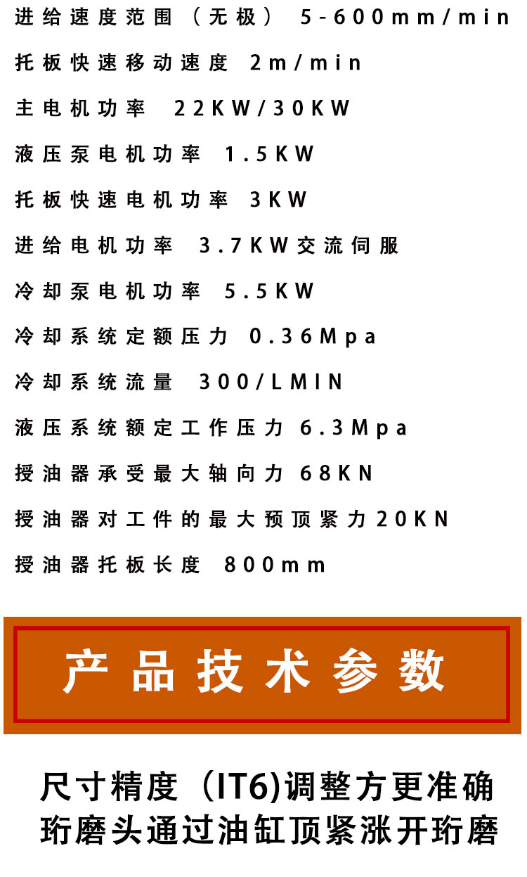 Precision CNC deep hole horizontal drilling and boring machine can process internal holes such as small ends, mostly steps in the middle, etc. Tianrui machine tool