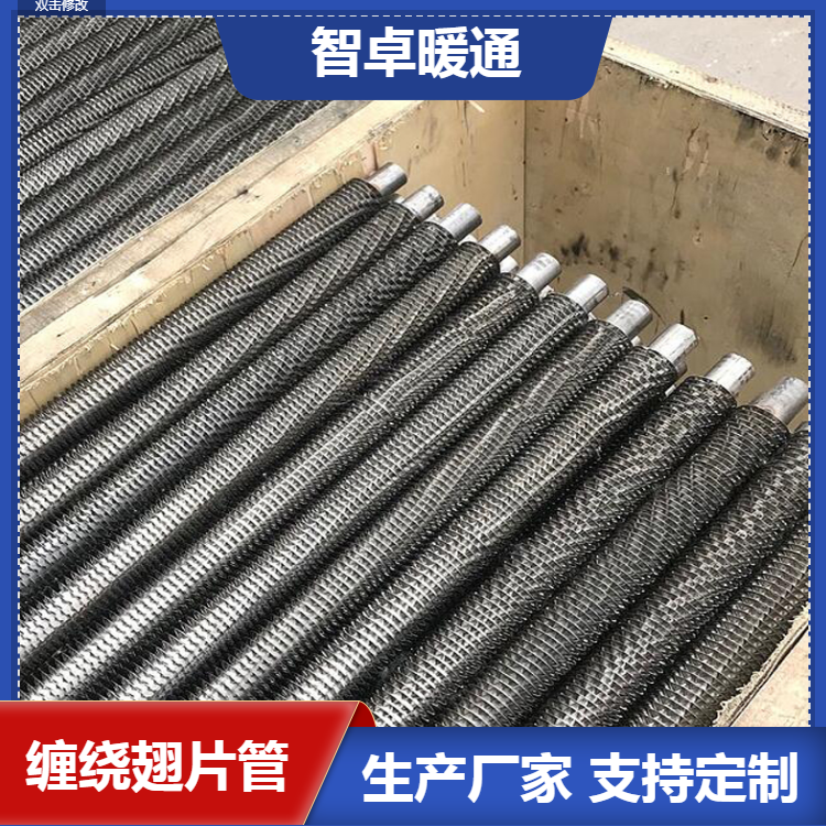 High frequency welded finned tubes, carbon steel wrapped finned heat dissipation tubes for industrial equipment