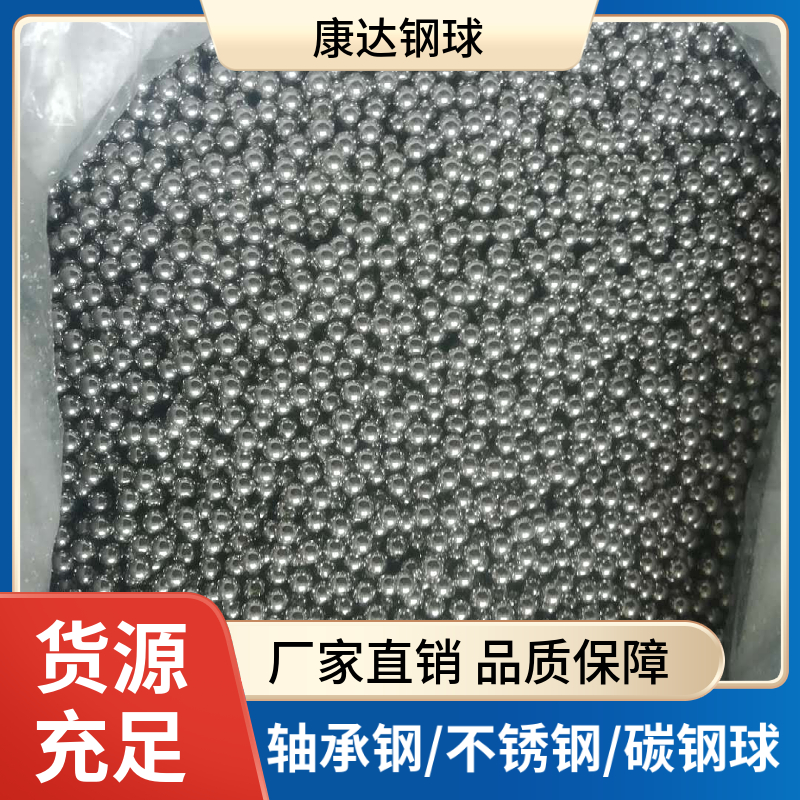 Kangda Steel Ball Supply 5/32 7/32 13/32 15/32 English Rust and Wear Resistant Stainless Steel Ball Solid Ball