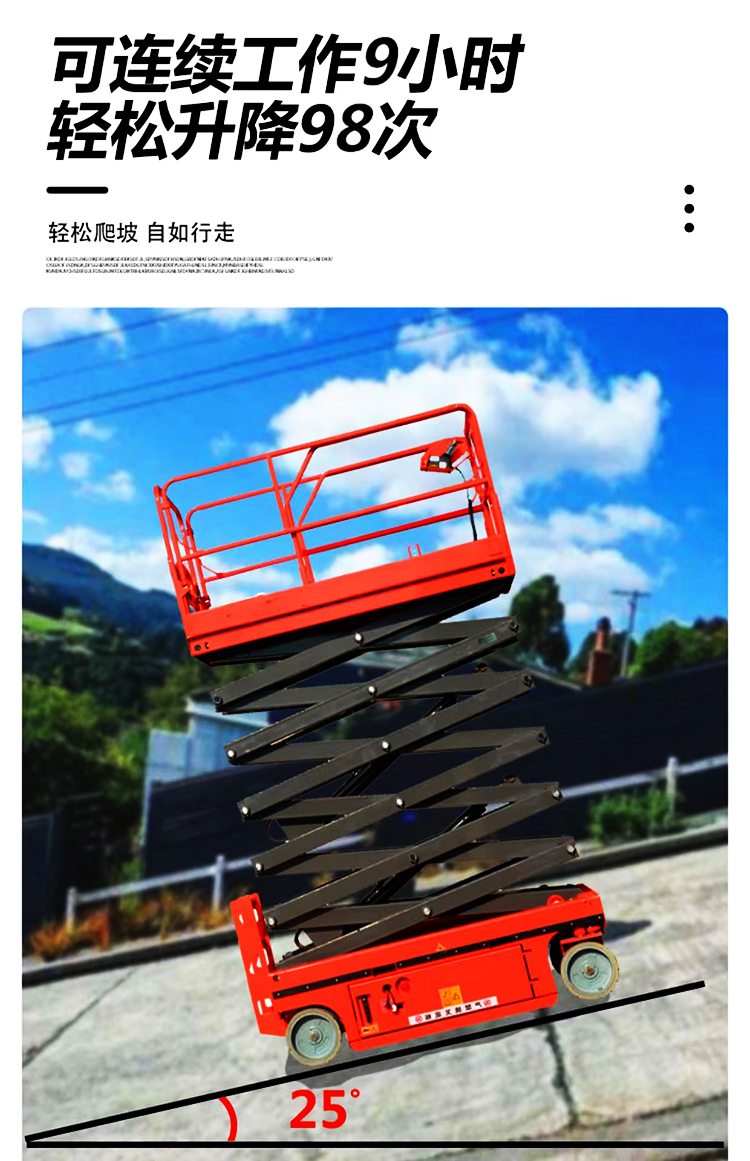 Yuan Shengrong 8-meter self-propelled lifting platform, mobile battery lifting platform, fully automatic high-altitude work platform