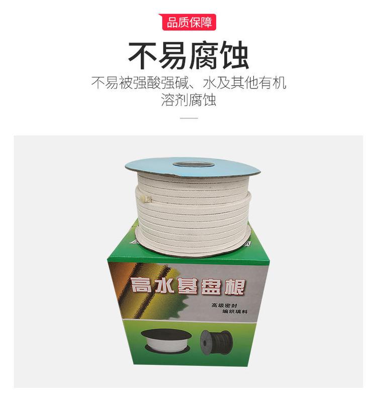 High water base packing water pump special ramie filling material for corrosion resistance, wear resistance, black and white color