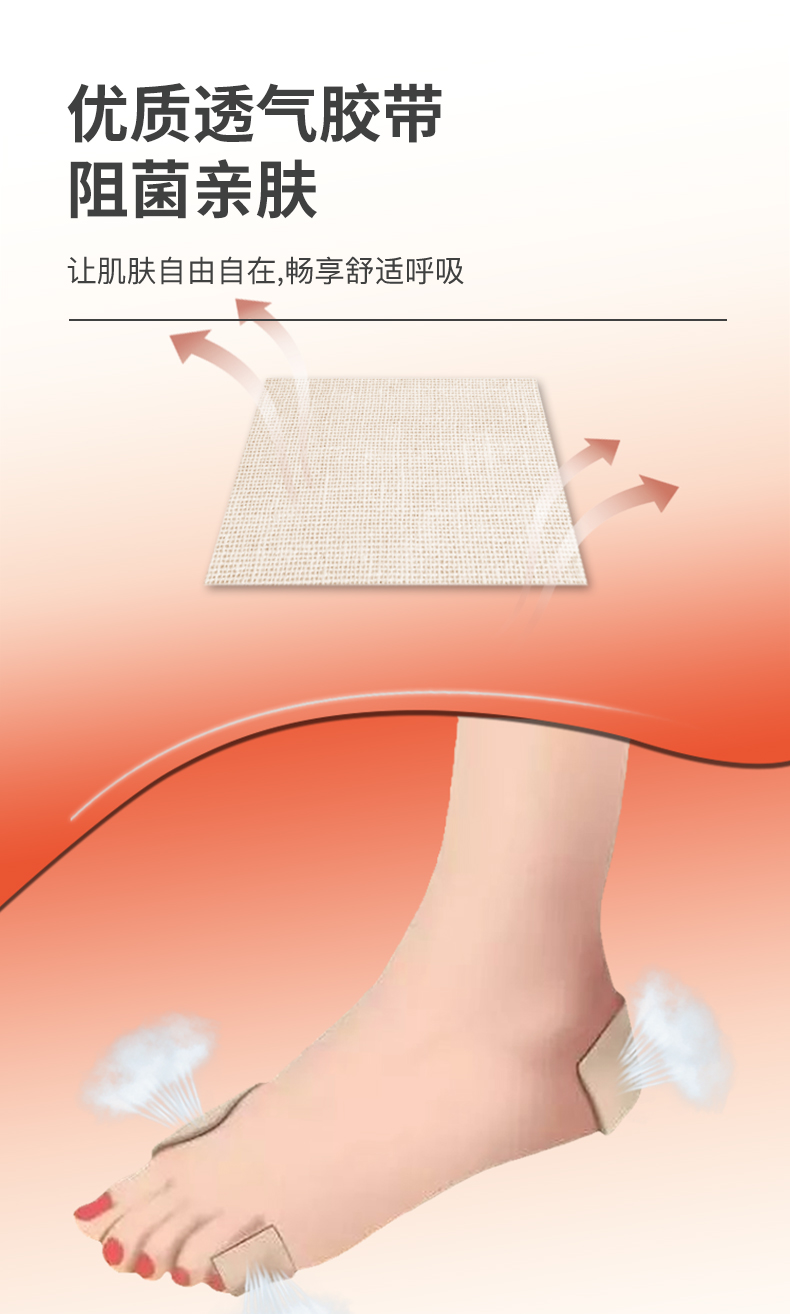 Breathable adhesive patch for healing cracks, skin tone adhesive tape for preventing chaps on hands, feet, and heels, pressure sensitive adhesive for bacteria resistance and skin friendliness