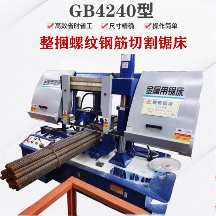 Supply of metal band saw machine GT4230 horizontal double column fully automatic feeding gantry hydraulic clamp