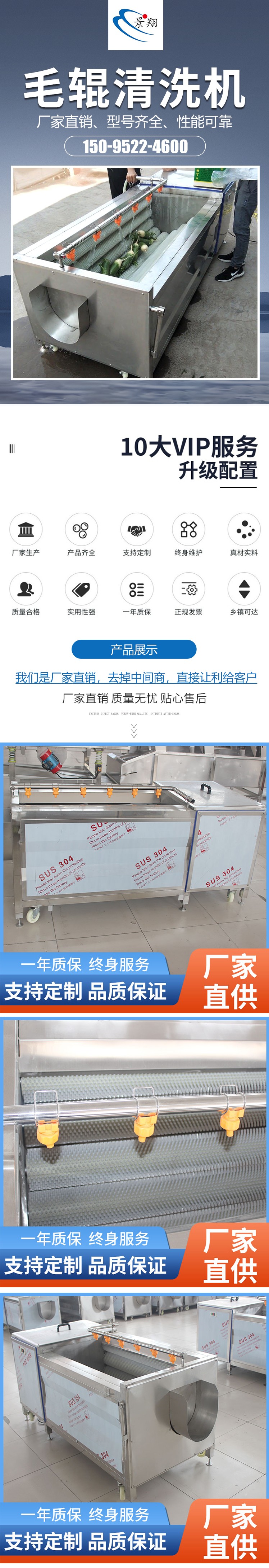 Jingxiang brand cassava wool stick cleaning machine, sand ginseng wool roll cleaning machine, konjac cleaning equipment