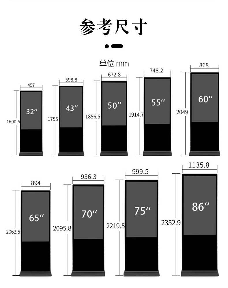Xinchuangxin Electronics 32-86 inch floor mounted LED screen high-definition advertising machine display screen can be customized with silk screen logo