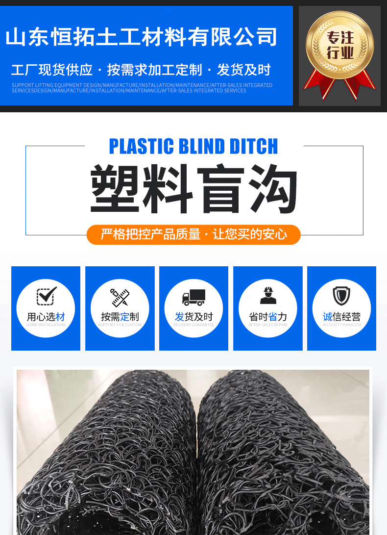 Plastic blind ditch manufacturer's project: underground permeable blind pipe, sewage discharge, filtration, seepage drainage pipe, fiber shaped disordered wire rapid drainage dragon