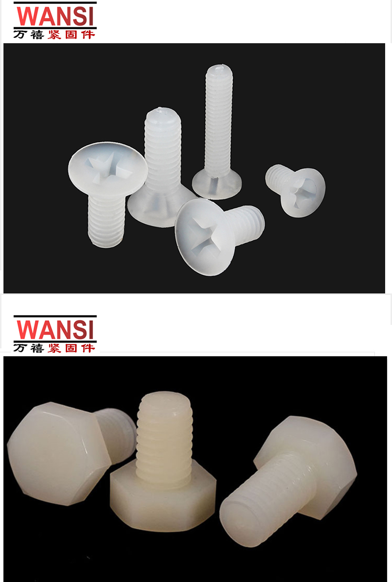 Wanxi wear-resistant and corrosion-resistant hollow nylon material nut washer fastener