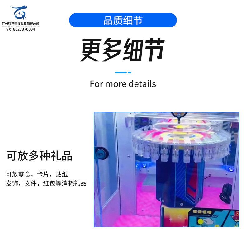 Qilong New Network Red Gift Machine Card Snack Sticker Clip Machine Children's Paradise Game City Game Machine