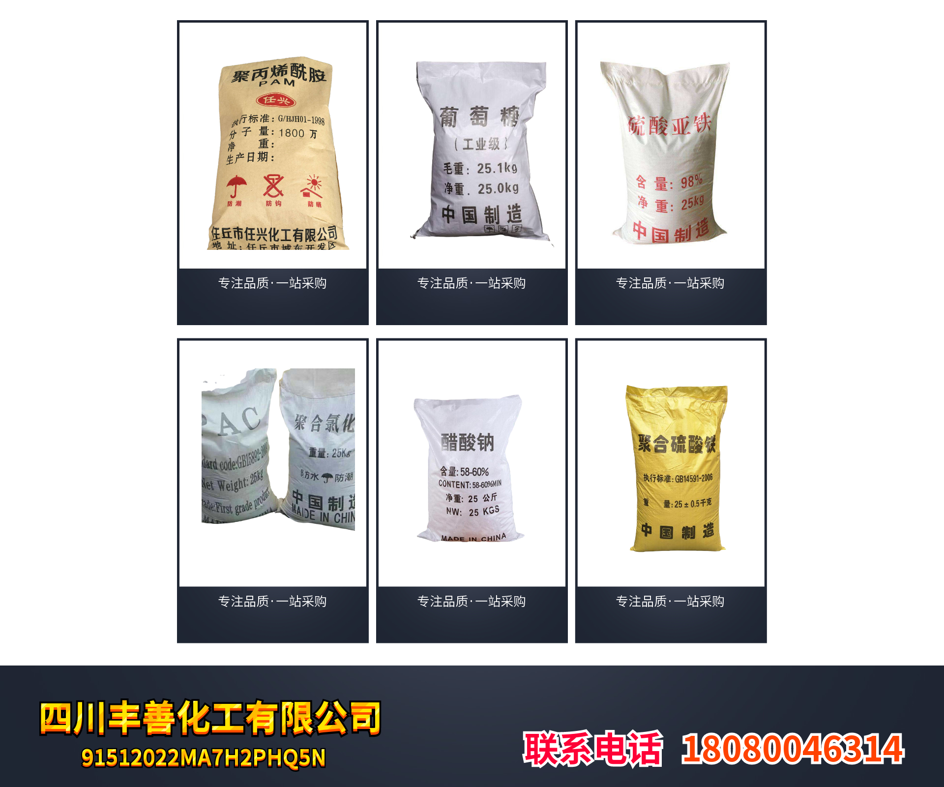 Fengshan Chemical Pure White Crystalline Sodium acetate Plant 58% -60% COD450000+25kg/bag