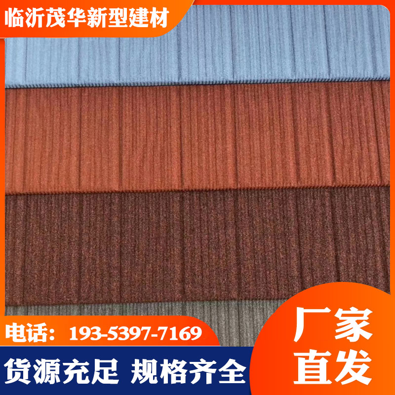 Maohua Building Materials Wooden grain Tile, Colored Stone Metal Tile, Chinese Chain Antique Architectural Roof, Complete Specifications