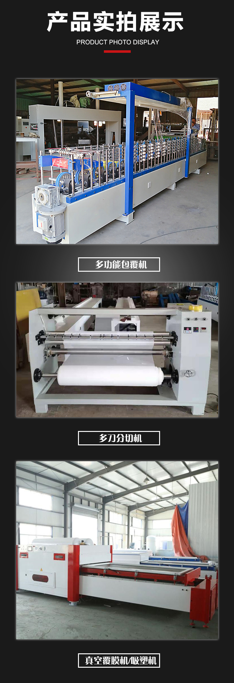 Screen concave solid wood frame, wood decoration, bread covering machine, PVC film pasting machine, automatic rolling and rolling of adhesive