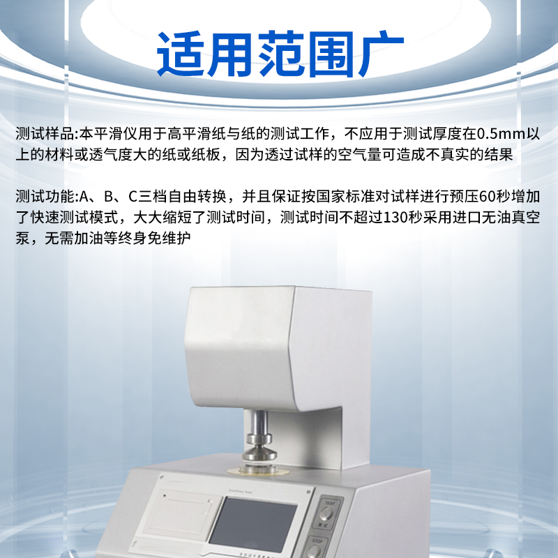 Paper smoothness tester intelligent digital display packaging paper smoothness tester film paper coating friction coefficient