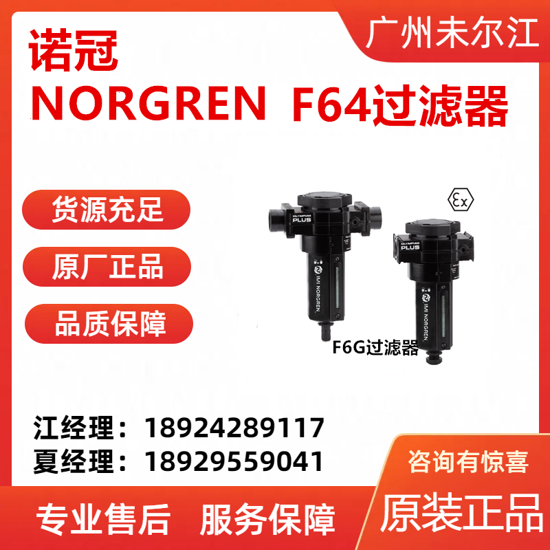 Norgren Norgren pressure regulating filter B68G-8GK-AR3-RLN is sold in stock from the source manufacturer