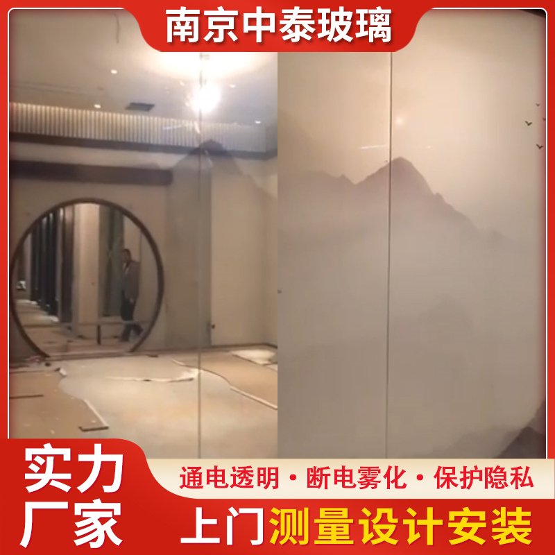 智能调光雾化玻璃 酒店淋浴房调光玻璃 设计定制 中泰