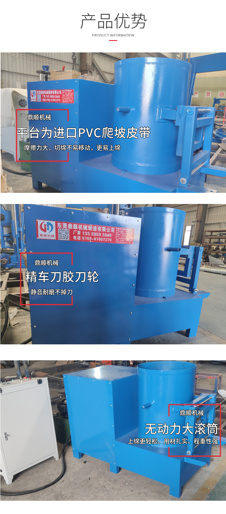 Dingshun Sponge Foam Machine with Storage Tank Raw Material Tank Constant Temperature Mixing Tank Source Factory DSFP