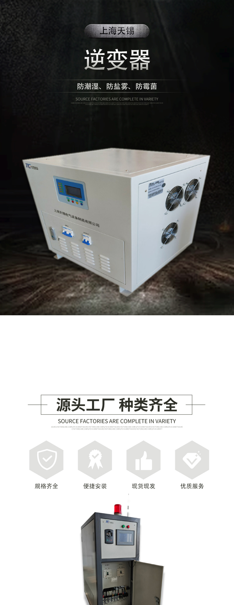 30kW transfer vehicle inverter power supply, three-phase industrial inverter, local control, communication control, remote start stop