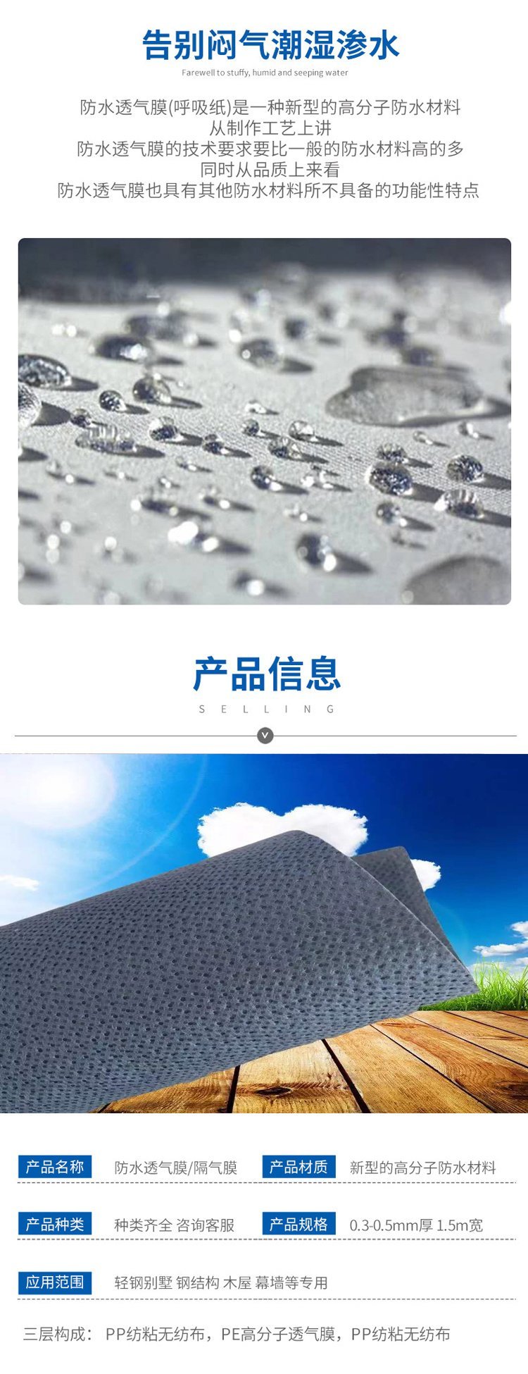 Waterproof breathable film PE vapor barrier film non-woven flame-retardant breathable film Breathing paper moisture-proof film Qiyu