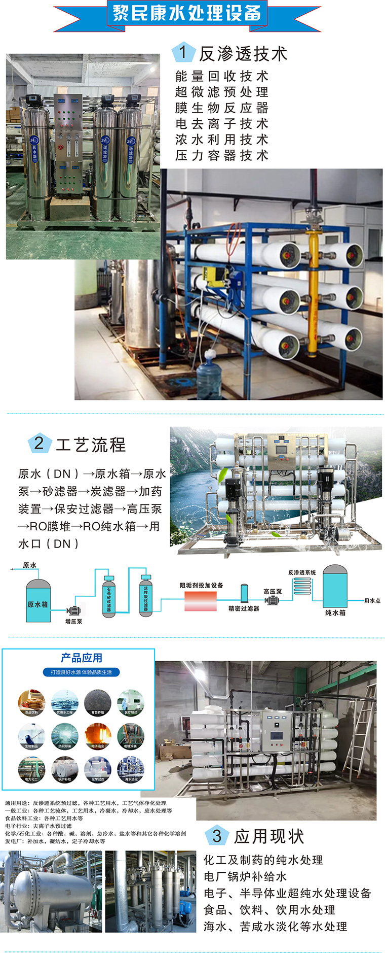 Two stage reverse osmosis equipment 2t pure water equipment Ultrapure water machine pharmaceutical purified water treatment equipment