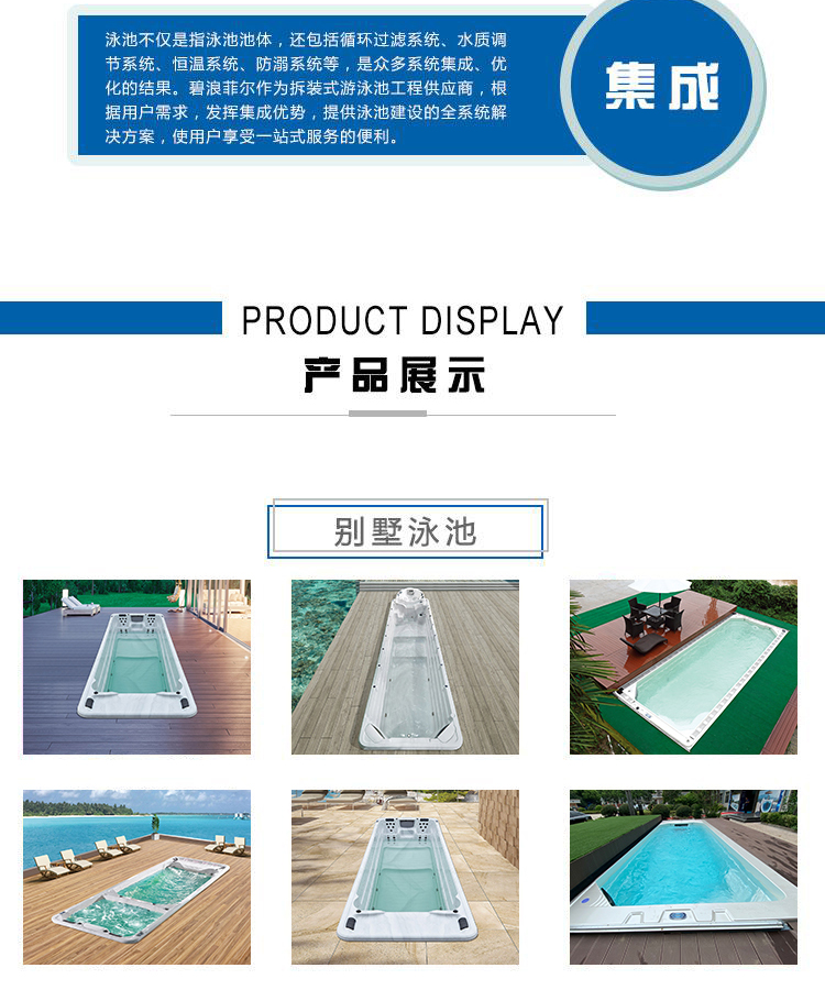 Steel structure swimming pool, Bilangfel integrated swimming pool, with sufficient stock factory supply