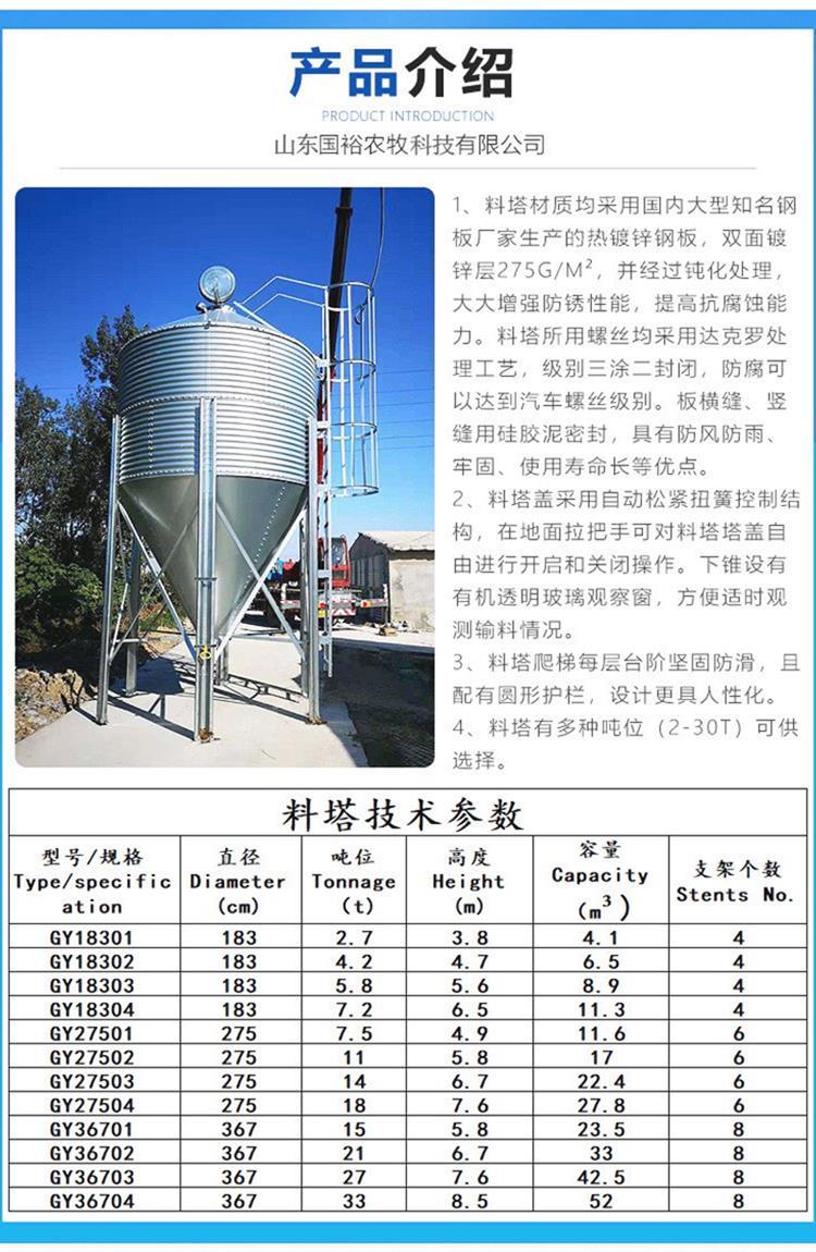 Material of 33.5T galvanized plate in the feed tower: fully automatic feeding system, pig farm feed tower storage tank