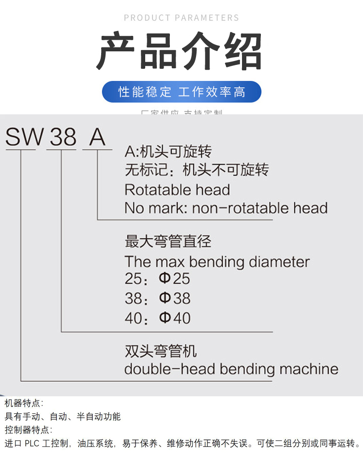 Deyi Machinery Supply SW-38NC Double Head Hydraulic Pipe Bending Equipment Stainless Steel Pipe Semiautomatic Pipe Bending Machine