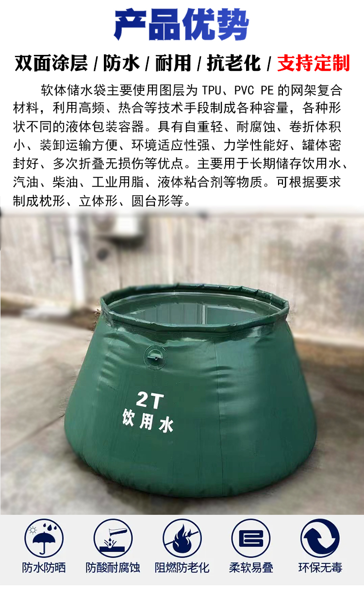 Large capacity soft water storage tank, forest drought resistant outdoor foldable water storage tank, customized by Hongsen Rubber and Plastic