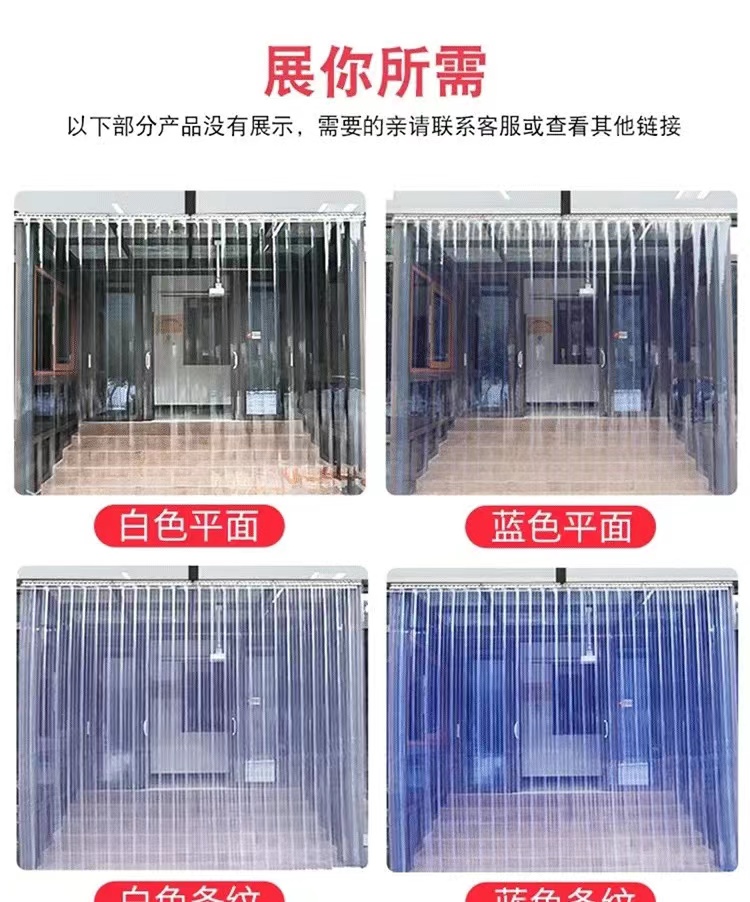 Summer transparent soft door curtains, air conditioning partitions, wind resistance, mosquito prevention, shopping malls, kitchens, supermarkets, PVC leather curtains, anti air conditioning