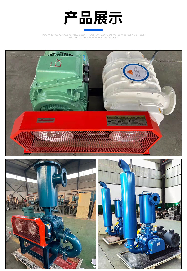 Pneumatic conveying Roots blower for aquaculture, aeration, pressurized casting, sewage treatment, Roots blower for water plant