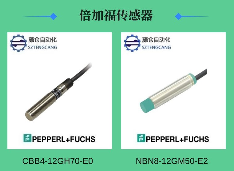 Original German brand P+F Beijiafu inductive sensor NBB2-8GM30-E2, wholesale in bulk in stock