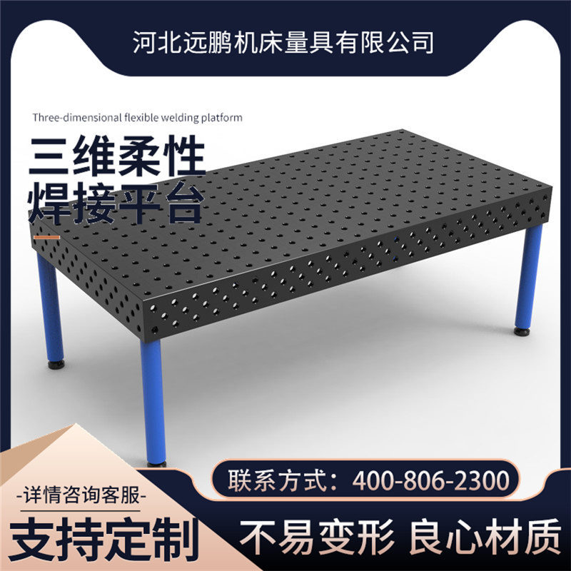 Multi hole tooling installation platform, 3D flexible welding platform, ball milled cast iron flat plate, customized hole system positioning