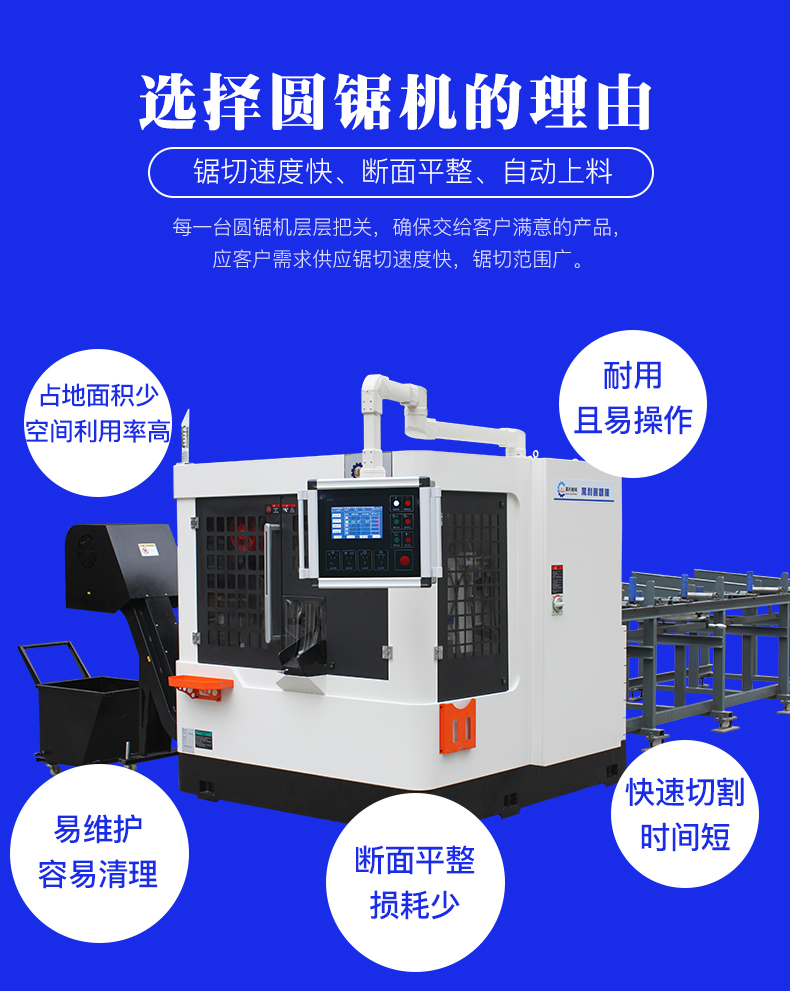 Large diameter cutting of metal circular rods, solid material hollow pipe fittings, sawing machine with easy automation operation