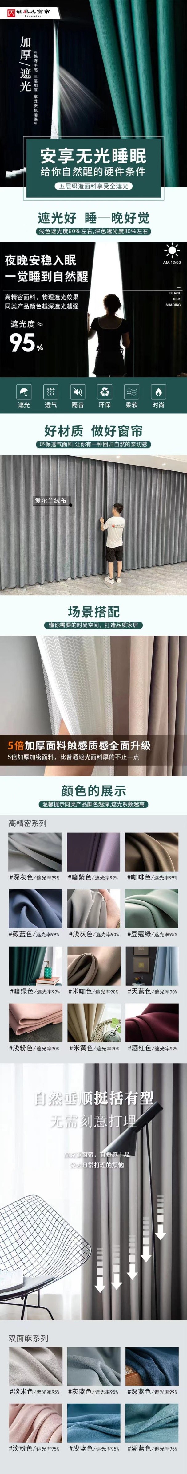 Customized Chinese style curtains with light insulation, fire resistance, and flame retardant fabric for door-to-door measurement and installation