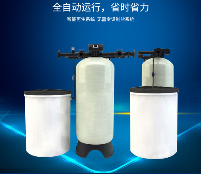 Softening water equipment 0.5-50 tons fully automatic industrial softening treatment boiler softening water equipment