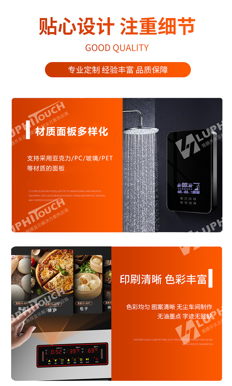 RGB touch display panel, home appliance human-machine interface, capacitor touch film and touch display module