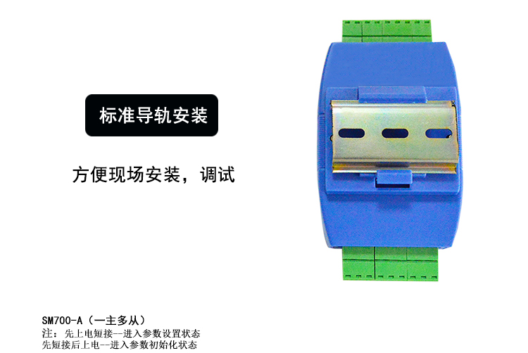 Songmao modbus to 485 multiplexer 485 to multiple 485 distributor SM700-A (B)