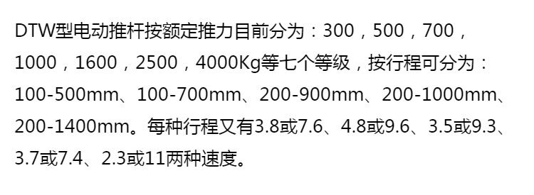 Micro integrated electro-hydraulic push rod DYTZ700 electric hydraulic push rod power outage self-locking