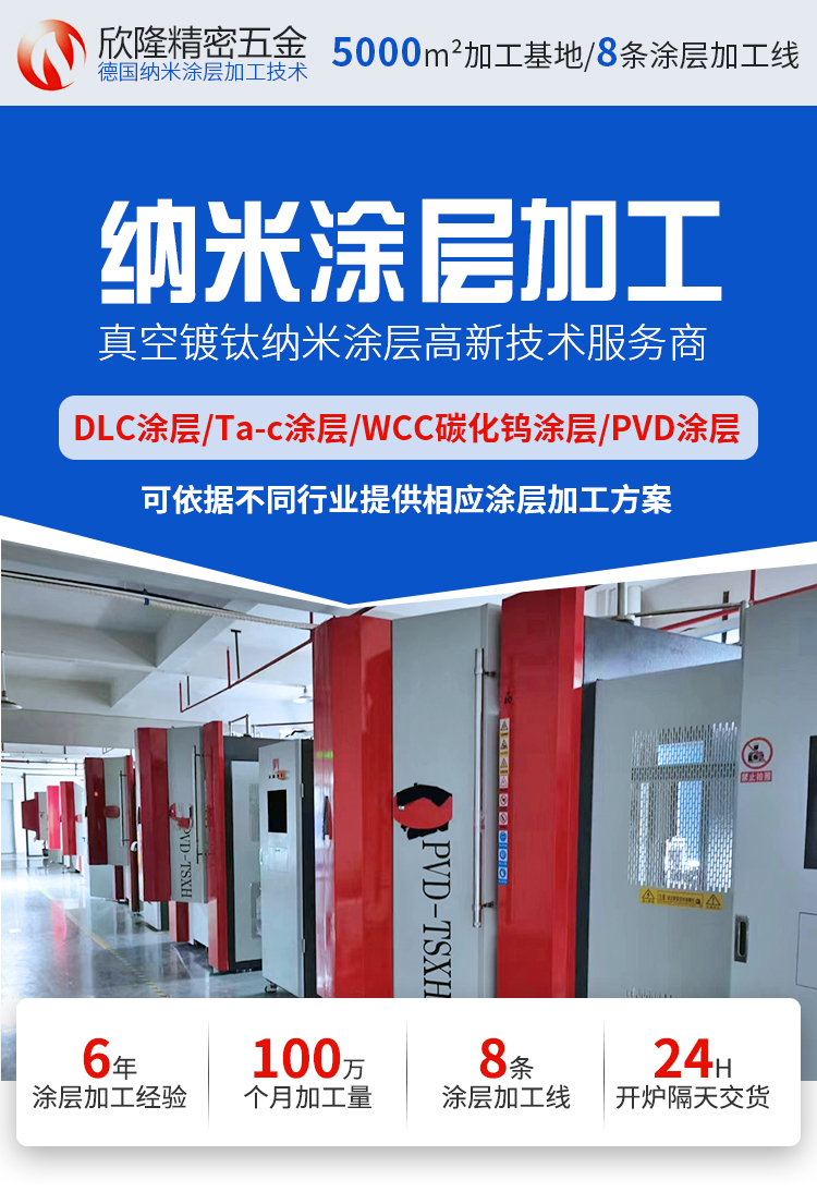 Ceramic MICC coating on aluminum alloy surface, focusing on hard PVD coating service provider